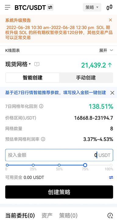 API 连接状态